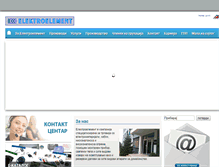 Tablet Screenshot of elektroelement.com.mk